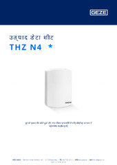 THZ N4  * उत्पाद डेटा शीट HI