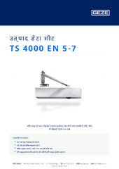 TS 4000 EN 5-7 उत्पाद डेटा शीट HI