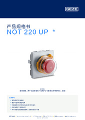 NOT 220 UP  * 产品规格书 ZH
