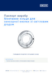 Montageringe LED Sensortaster Паспорт виробу UK