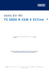 TS 5000 R-ISM E ECline  * उत्पाद डेटा शीट HI