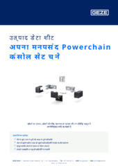 अपना मनपसंद Powerchain कंसोल सेट चुने उत्पाद डेटा शीट HI