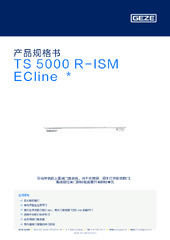 TS 5000 R-ISM ECline  * 产品规格书 ZH