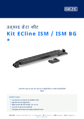 Kit ECline ISM / ISM BG  * उत्पाद डेटा शीट HI