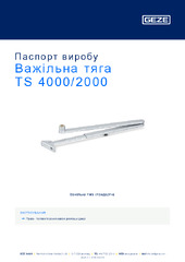 Важільна тяга TS 4000/2000 Паспорт виробу UK