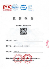 证书 ZH (2535061)