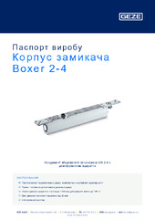 Корпус замикача Boxer 2-4 Паспорт виробу UK
