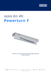 Powerturn F उत्पाद डेटा शीट HI