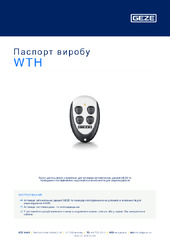 WTH Паспорт виробу UK