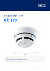 GC 173 उत्पाद डेटा शीट HI