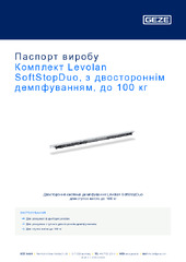 Комплект Levolan SoftStopDuo, з двостороннім демпфуванням, до 100 кг Паспорт виробу UK