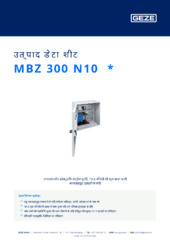 MBZ 300 N10  * उत्पाद डेटा शीट HI