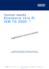 Ковзаюча тяга R-ISM TS 5000  * Паспорт виробу UK