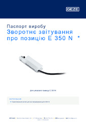 Зворотнє звітування про позицію E 350 N  * Паспорт виробу UK
