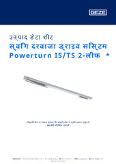 स्विंग दरवाजा ड्राइव सिस्टम Powerturn IS/TS 2-लीफ  * उत्पाद डेटा शीट HI