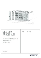 用户手册 ZH (786323)