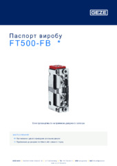 FT500-FB  * Паспорт виробу UK