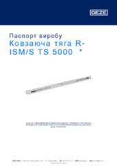 Ковзаюча тяга R-ISM/S TS 5000  * Паспорт виробу UK