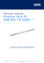 Ковзна тяга R-ISM BG TS 5000  * Паспорт виробу UK