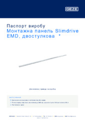 Монтажна панель Slimdrive EMD, двостулкова  * Паспорт виробу UK