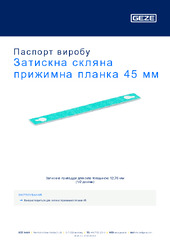 Затискна скляна прижимна планка 45 мм Паспорт виробу UK