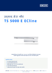 TS 5000 E ECline उत्पाद डेटा शीट HI