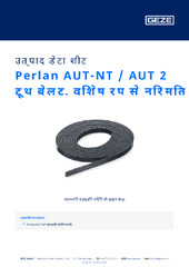 Perlan AUT-NT / AUT 2 टूथ बेल्ट, विशेष रूप से निर्मित उत्पाद डेटा शीट HI