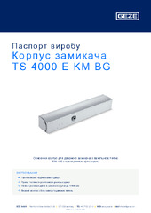 Корпус замикача TS 4000 E KM BG Паспорт виробу UK