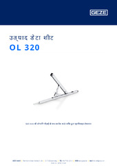 OL 320 उत्पाद डेटा शीट HI