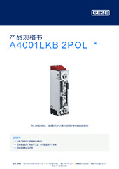A4001LKB 2POL  * 产品规格书 ZH
