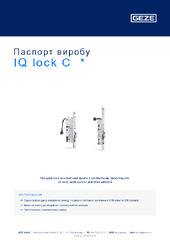IQ lock C  * Паспорт виробу UK