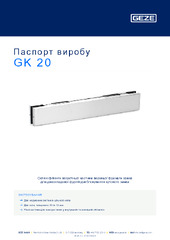 GK 20 Паспорт виробу UK