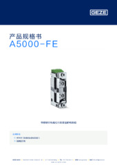 A5000-FE 产品规格书 ZH