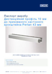 Дистанційний профіль 10 мм до прихованого настінного кронштейна Perlan 43 мм Паспорт виробу UK