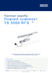Повний комплект TS 5000 RFS  * Паспорт виробу UK