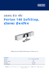 Perlan 140 SoftStop, दोतरफा डैम्पिन्ग उत्पाद डेटा शीट HI