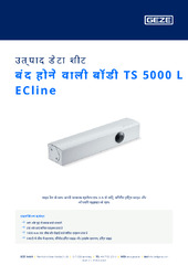 बंद होने वाली बॉडी TS 5000 L ECline उत्पाद डेटा शीट HI