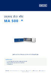 MA 500  * उत्पाद डेटा शीट HI